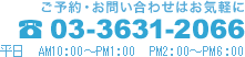 東京･森下･高橋　佐藤歯科医院